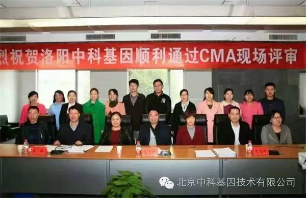 洛阳cma.jpg